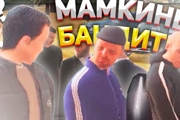 Кракен плейс