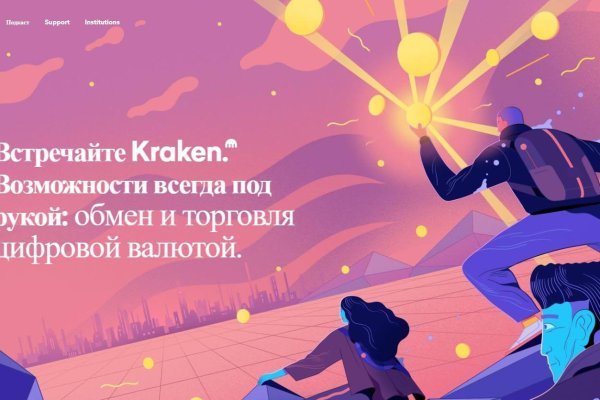 Кракен ссылка 2web krakendark link