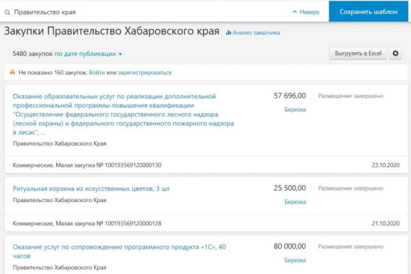 Kraken рабочий