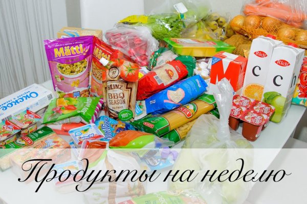 Кракен что можно купить