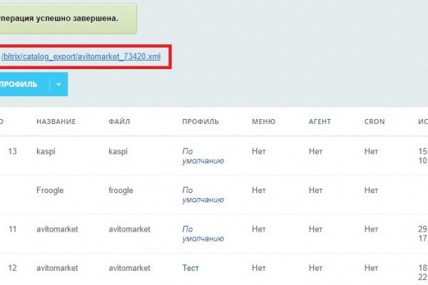 Ссылка в магазин на кракен