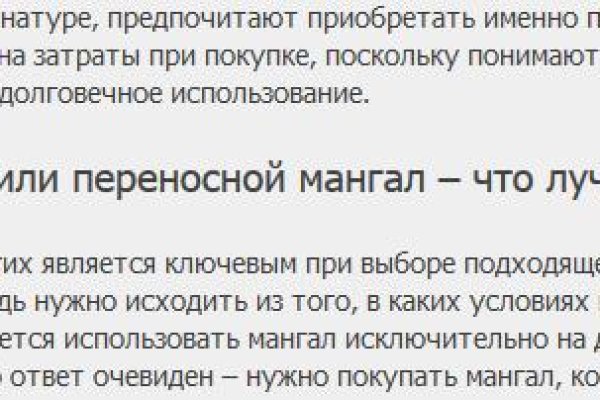 Рабочее зеркало на кракен
