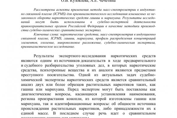 Новая ссылка на кракен