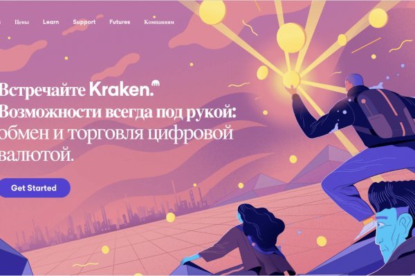Кракен купить в москве порошок